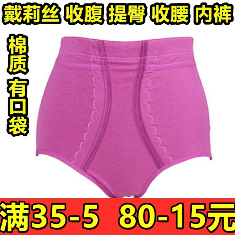 女士提臀收腰不起球内裤包邮