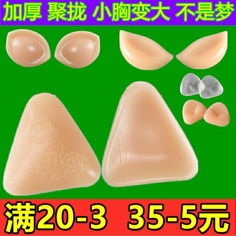 包邮加厚泡温泉游泳三角形三点式比基尼泳衣硅胶胸垫A杯小胸显大