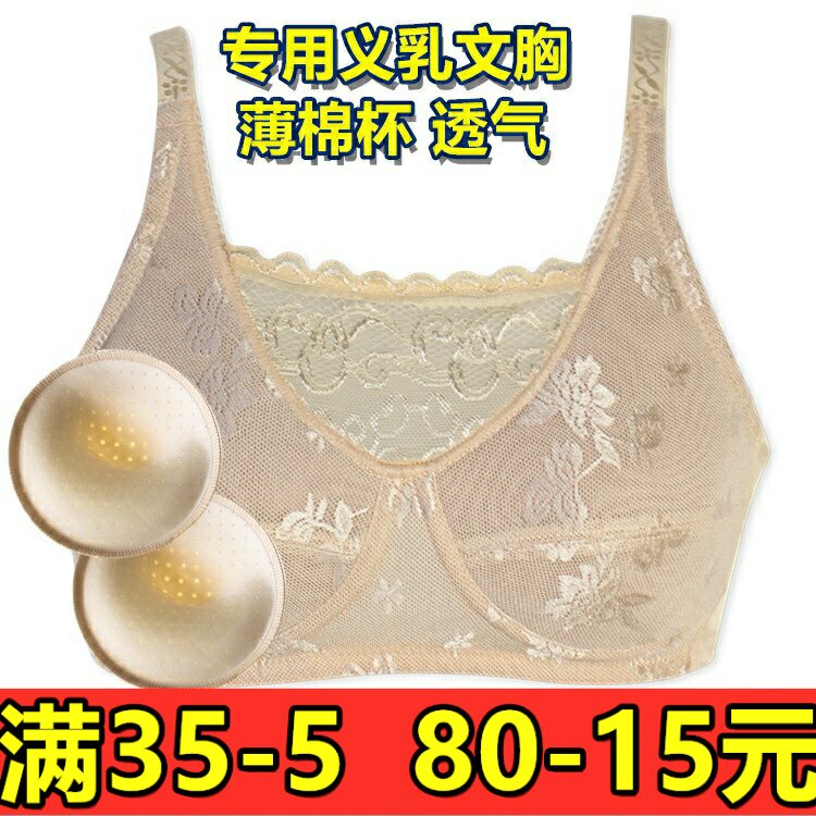 专业无钢圈腋下术后义乳文胸