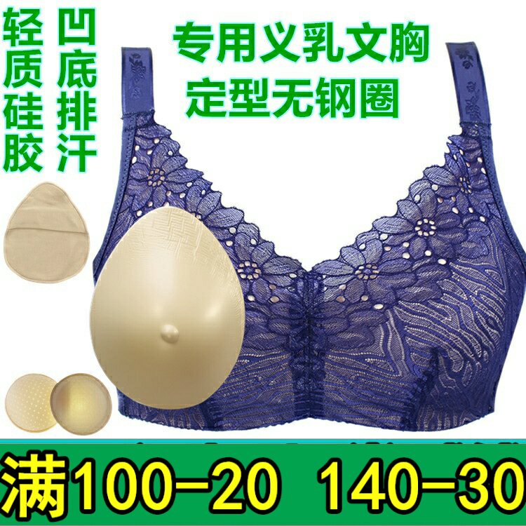 加厚硅胶义乳术后胸垫变装内衣