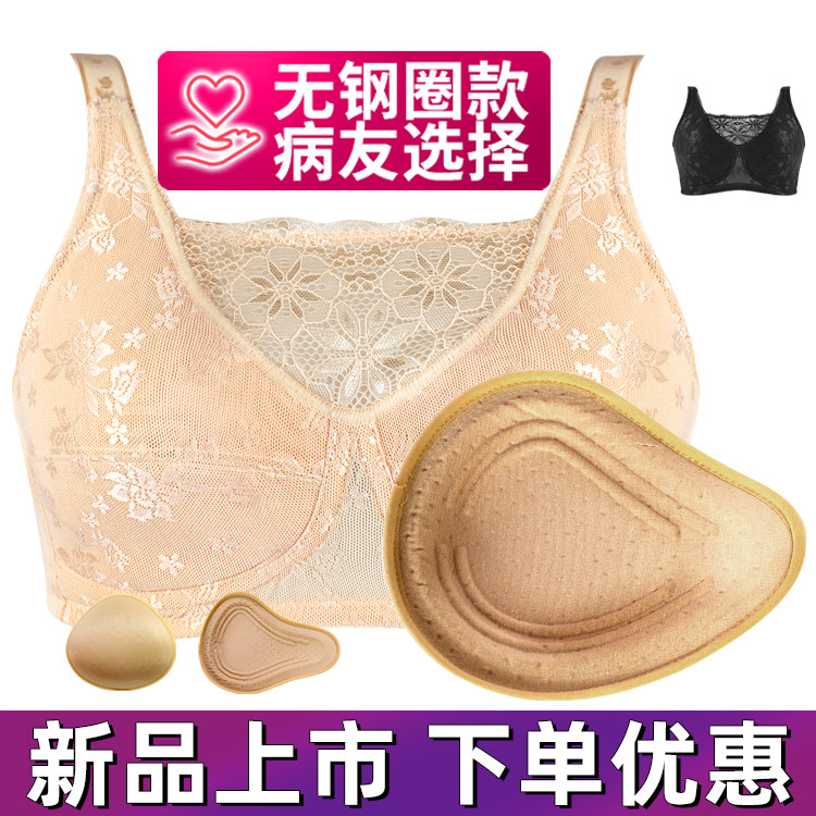 文胸加义乳术后切除套装