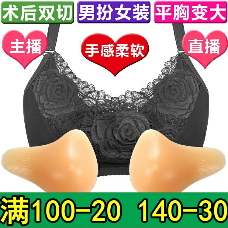 丰满显大主播术后切除文胸