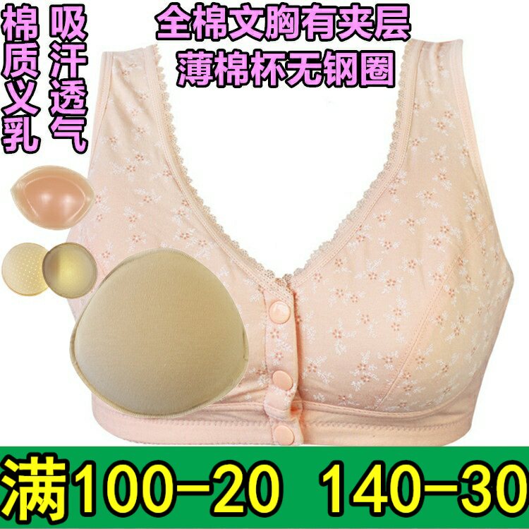 文胸义乳前扣背心式中老年纯棉