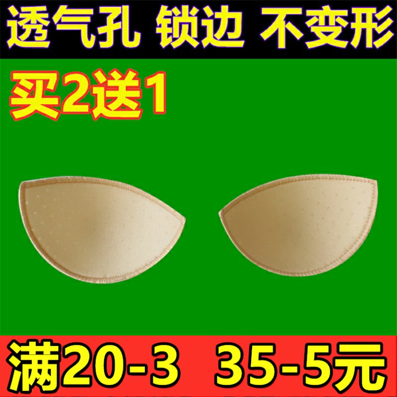 买2送1海绵垫超薄蕾丝法式透明文胸内衣胸垫插片半圆形薄款防凸点-封面