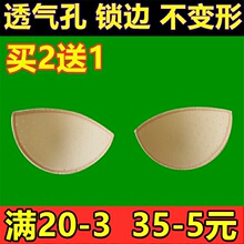 买2送1海绵垫超薄蕾丝法式 防凸点 透明文胸内衣胸垫插片半圆形薄款