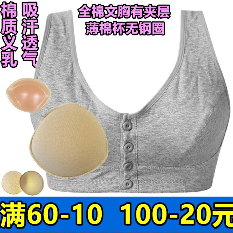 背心式前扣全棉术后加厚乳罩包邮