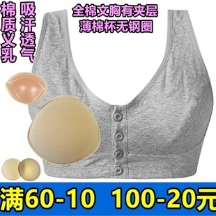 前扣全棉文胸内衣乳罩乳腺术后硅胶垫棉质义乳加厚9876 背心式 包邮