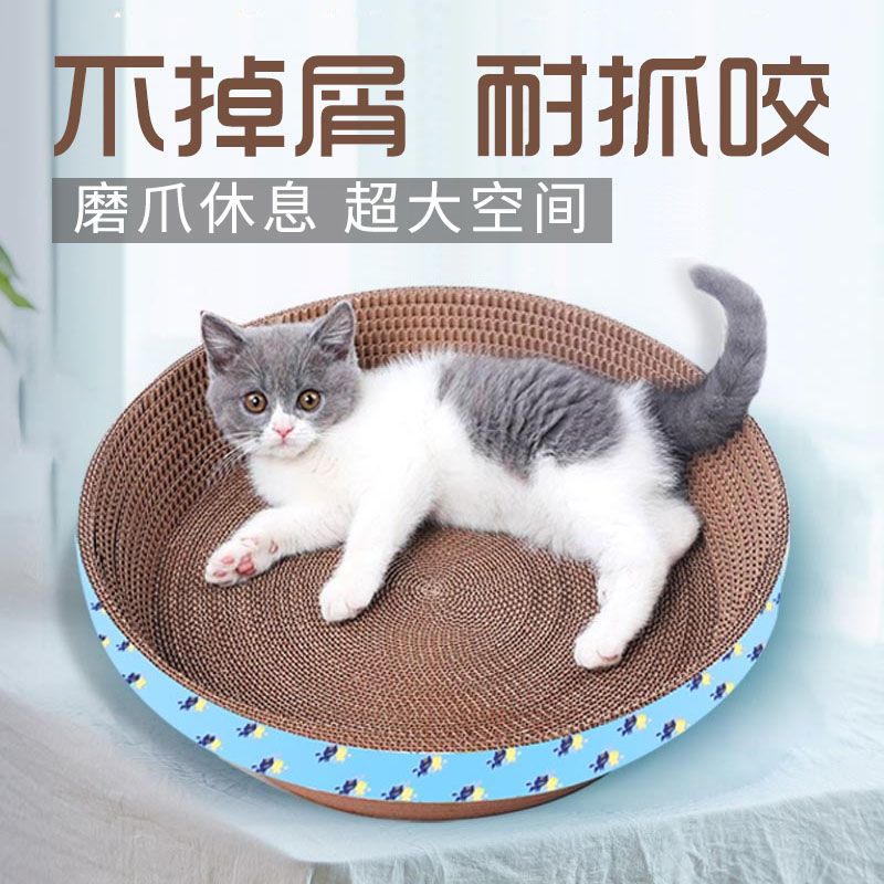 猫抓盆板窝大型碗型超