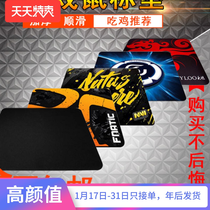 qck+mass heavy lol cf cs电竞专业游戏鼠标垫超大加厚顺滑|ruв категории компьютерное оборудование/дисплей/Компьютерная периферия, Компьютерная периферия, коврик для мыши/Вставить/запястье колодка - от Buy2taobao.com для оказания профессиональной услуги покупки агента Taobao