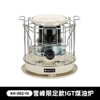 KH-002-IV Xuefeng Limited Kerosene Furnace