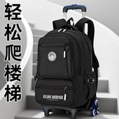 2026新款 大容量拉杆书包初中学生男孩小学生五六年级高中可爬楼