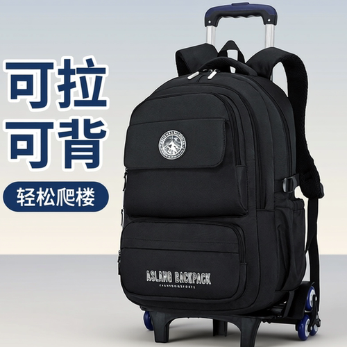 男生六轮爬楼梯拉杆书包中学生