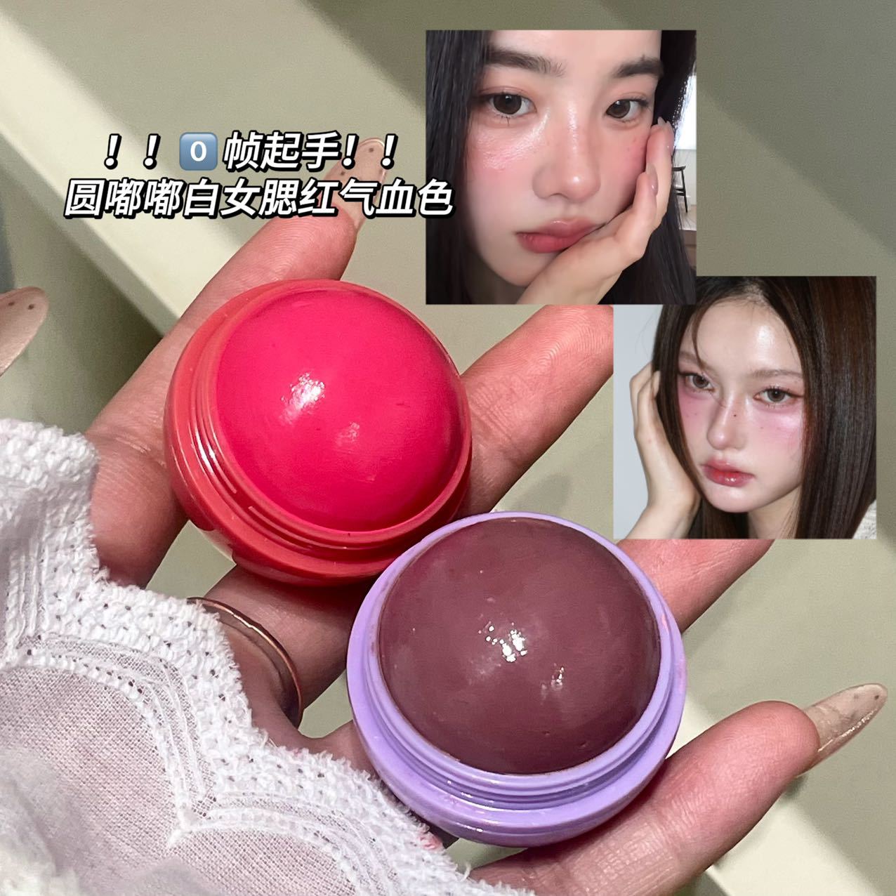 HERORANGE桃气丸子云绒腮红膏