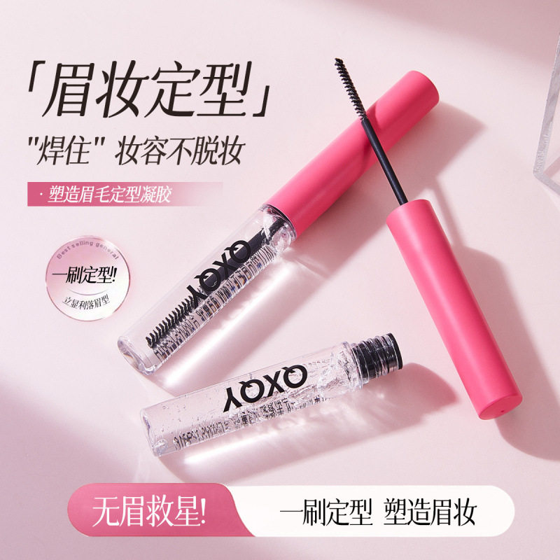 QXQY塑造眉毛定型凝胶眉毛雨衣持妆塑型眉膏平价根根分明野生眉胶图片