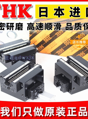 THK双维一体式十字交叉导轨滑块CSR15 CSR20S 25 30 35 CSR45UU