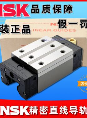 NSK直线导轨滑块RA45 LS15 LH20 25 30 35 45BN/AN/EM/GM/ALZ滑轨