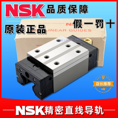 NSK导轨滑块LS15LH2025RA4530