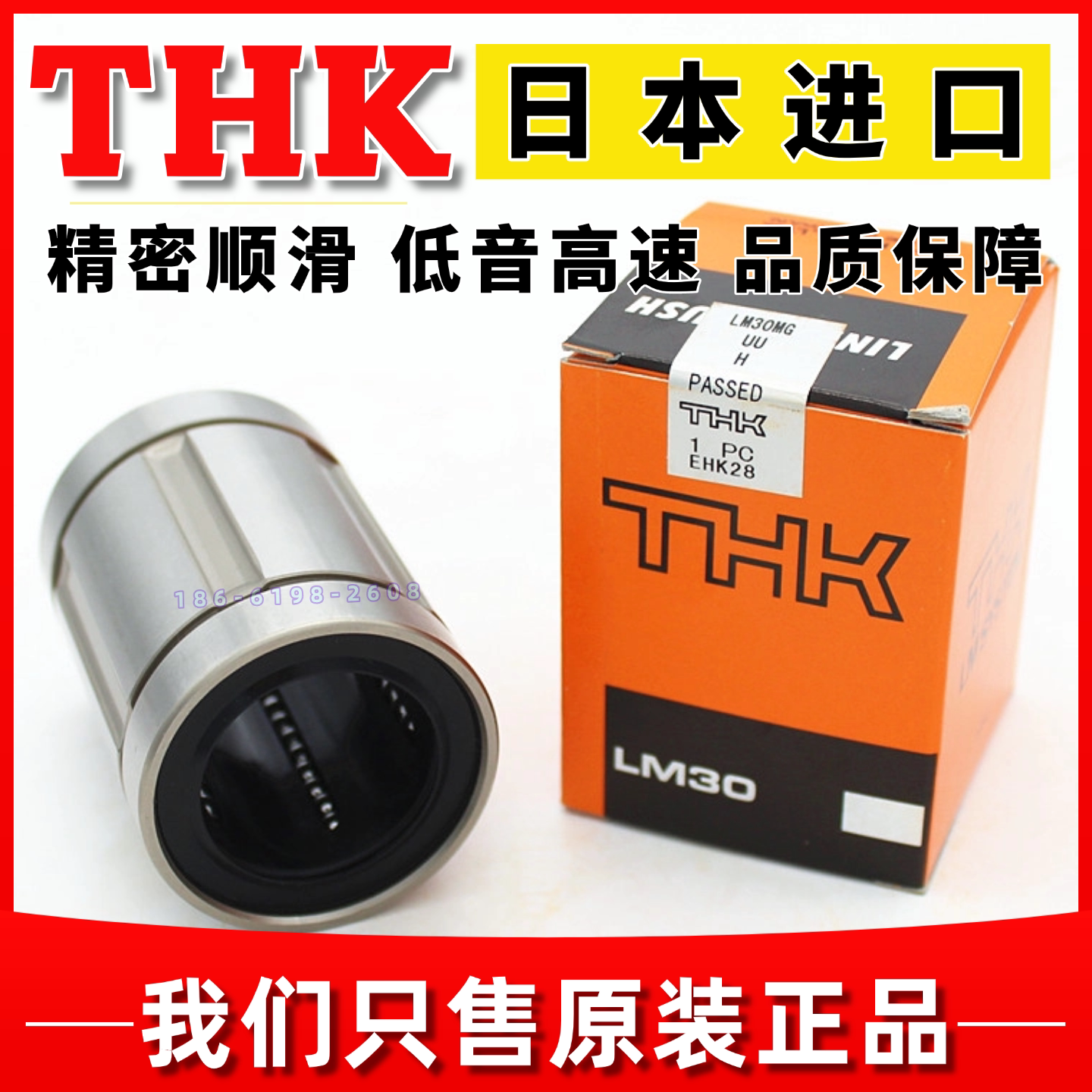日本THK直线轴承滚珠衬套LM3 4 6 8 12 13 16 20 LM25 30 LM50UU