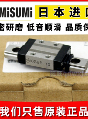 米思米直线导轨滑块SSEB8 6 SSEB10 SEB13 SSEBL16 SSEB20-160
