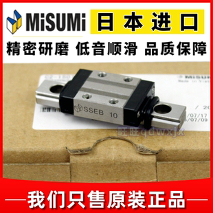 米思米直线导轨滑块SSEB8 6 SSEB10 SEB13 SSEBL16 SSEB20-160