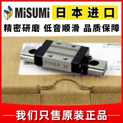 米思米直线导轨滑块SSEB8 6 SSEB10 SEB13 SSEBL16 SSEB20-160