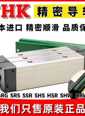 THK滚柱滑块导轨SRG65LV SRG65LC1SSC0E+3000LP精密机床滑轨滑座