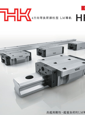 THK HRX25 HRX30R HRX35 HRX45 HRX55R/C/LR/LC 进口精密导轨滑块