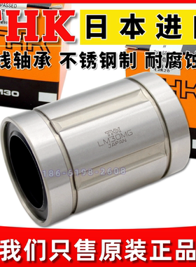 THK进口直线轴承 LM8 13MG 16 LM20MG LM25MG LM30MG 35 LM40MGUU