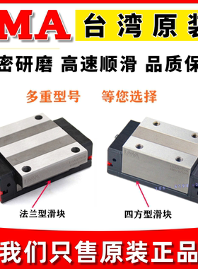 龙玛LMA直线导轨滑块 MSAH LSAH LSAC15 20 25 30 35VN CN CE VS