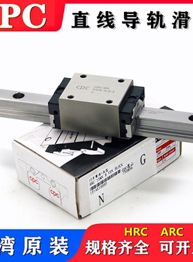 台湾CPC直线导轨滑块ARC/HRC15 20 25 30 35 45 55MN/FN/FL/FL/MS