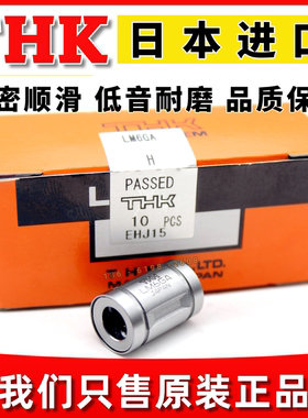 日本THK直线轴承LM3 6 8 16 20 25 30 ST30 40 60 LM80GA/MGUUBOP