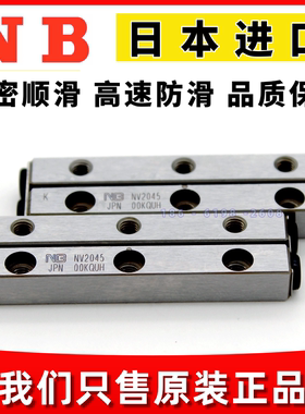 NB交叉滚子导轨NV2030 NV2045-9Z 2060 NV2075 2090 2120 2150
