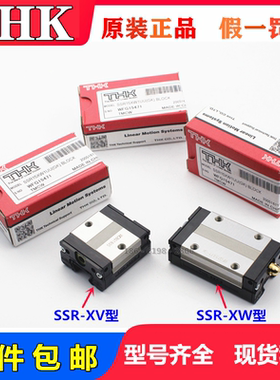 日本THK导轨滑块SSR15 SSR20 SSR25 30 SSR35XW/XV/XTB静音式滑轨