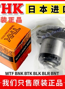 日本THK滚珠丝杆螺母WTF1520-6ZZ WTF1530-3ZZ 2040 WTF2550-2Z