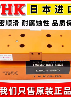 THK直线滑组滑台LSC1550 LSP1340 1365 LSP1390 2050 LS1052 827
