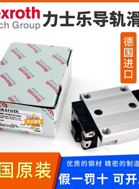 Rexroth力士乐导轨滑块R044 R1651 R162231320R165322420德国滑轨