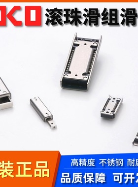 IKO精密滚珠滑组导轨BSR1230 BSR1530 1540 1550 2050 2070 60SL