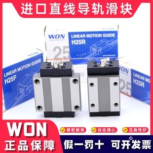 H30F H25F S15R N滑轨轴承 韩国WON直线导轨滑块H15R 12C H20R