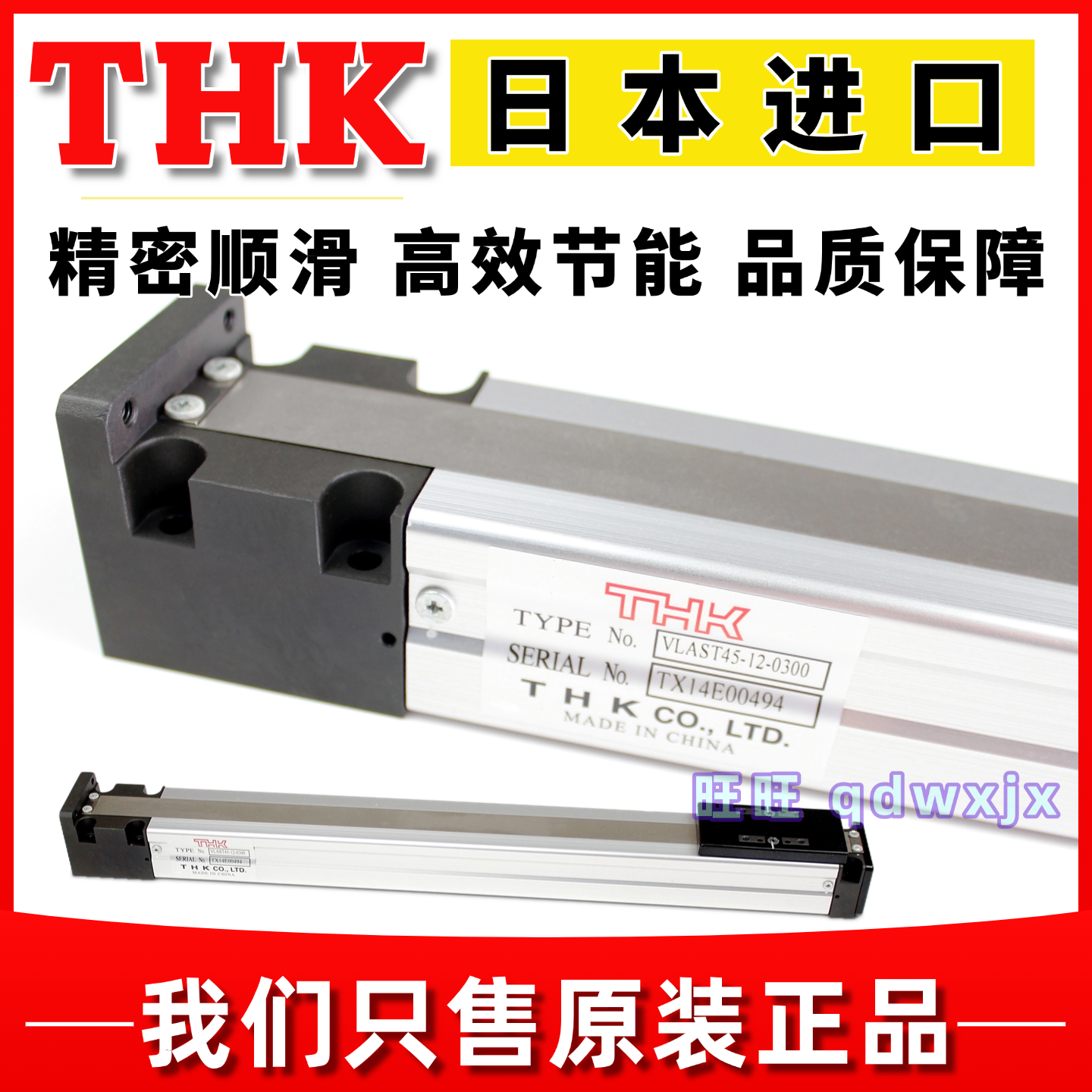 THK直线模组气缸VLAST45-12-0300