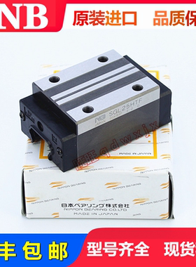 NB直线导轨滑块SGL15HTE SGL20TF SGL25HTF SEBS9B SGW21线性滑轨