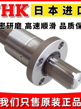 正品THK滚珠花键轴花键套LBF25 LBS20 15 LBF40 50 LBF30UU+1000L