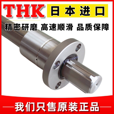 THK滚珠花键LBF25LBF30LBF40UU