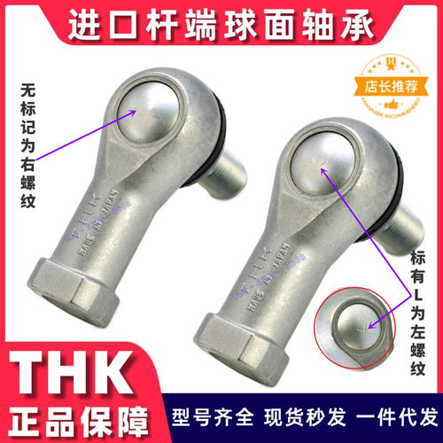 THK万向关节轴承BL10DBL10BDL