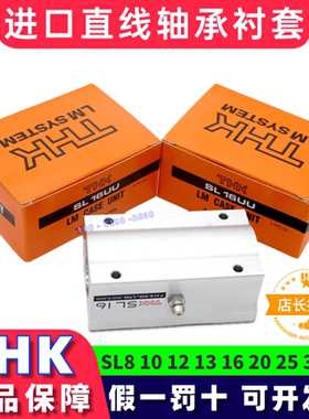 日本THK直线轴承滑块SL8 6 SL10 SL12 12 SL16 SL20 SL25 SL30UU