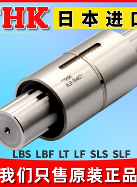 日本THK滚珠花键螺母LT8 LF13 16 LT20 25 30 LT40UU花键轴套轴承