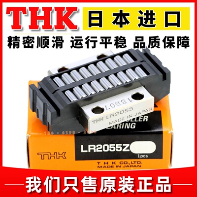 THKLR20553275ZLR4095滚动块
