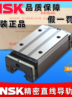 NSK滑块直线导轨LS15 NAH20 LH25 NS30 RA35 455 65ABNL EGMZPU12