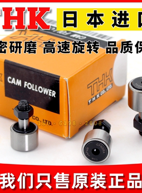 THK CFN5RA CFN6RA CFN8RA CFN10R-A CFN12R-A滚针滚轮轴承导向器