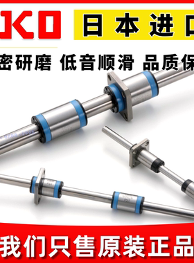 IKO滚珠花键轴承导套LSAG4 5 6 8 MAGF10 MAG12 15 LSAGF20 25 30