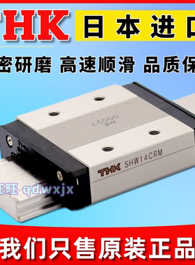 THK直线导轨滑块HRW12LRM SHW14CRM HRW17 SHW21 27 35 50CA/CRM
